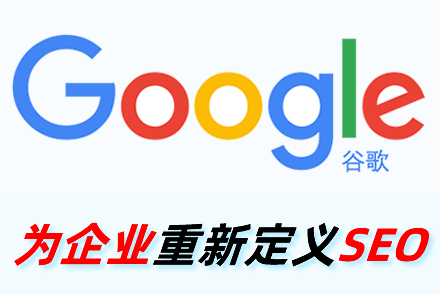 seo搜索技术